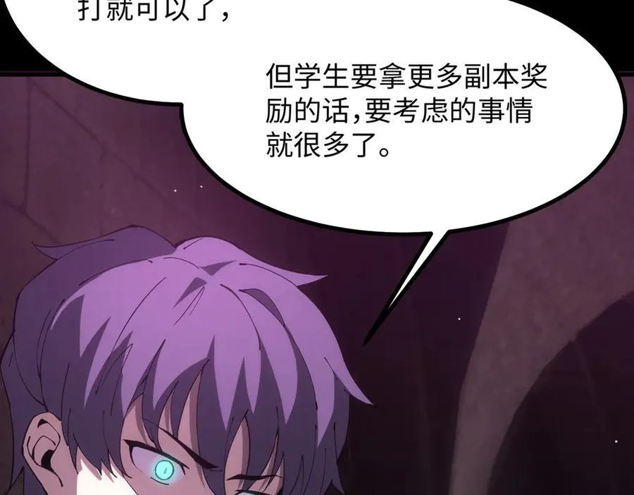 第31话 兄妹重逢 第74页