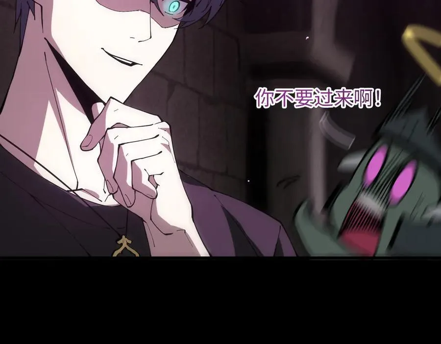 第31话 兄妹重逢 第75页