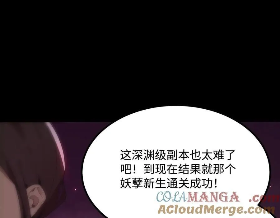 第31话 兄妹重逢 第77页
