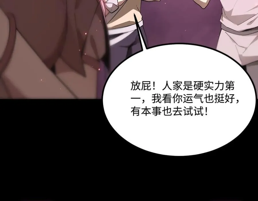 第31话 兄妹重逢 第79页