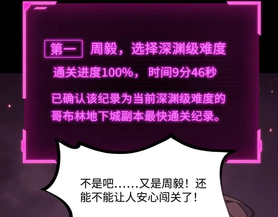 第31话 兄妹重逢 第80页