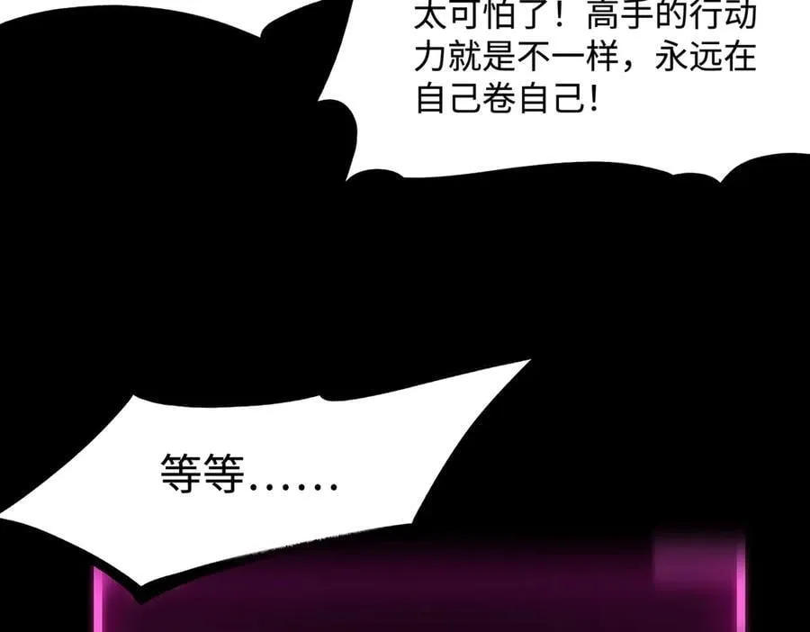 第31话 兄妹重逢 第82页