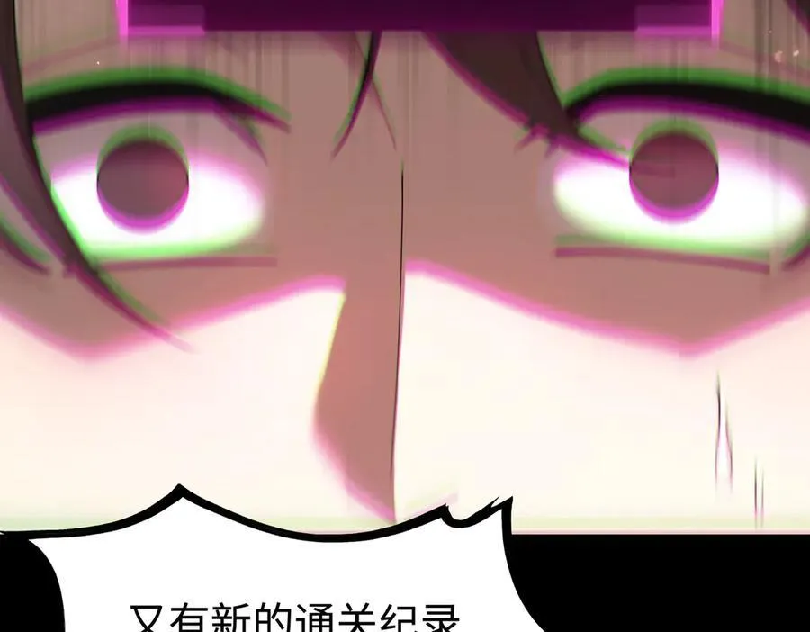 第31话 兄妹重逢 第84页