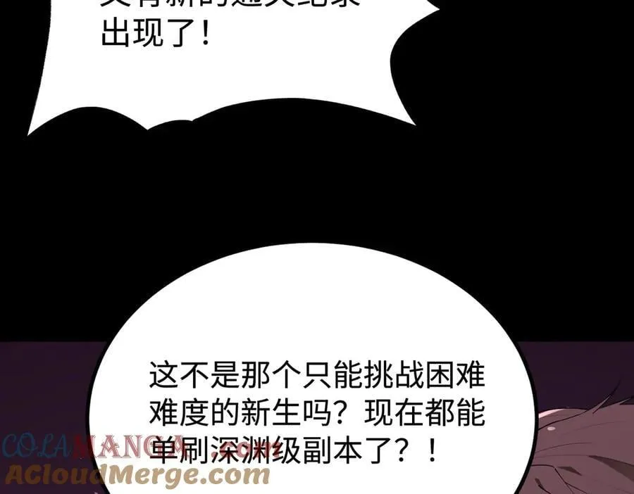 第31话 兄妹重逢 第85页