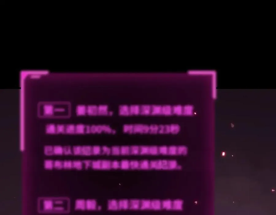 第31话 兄妹重逢 第88页