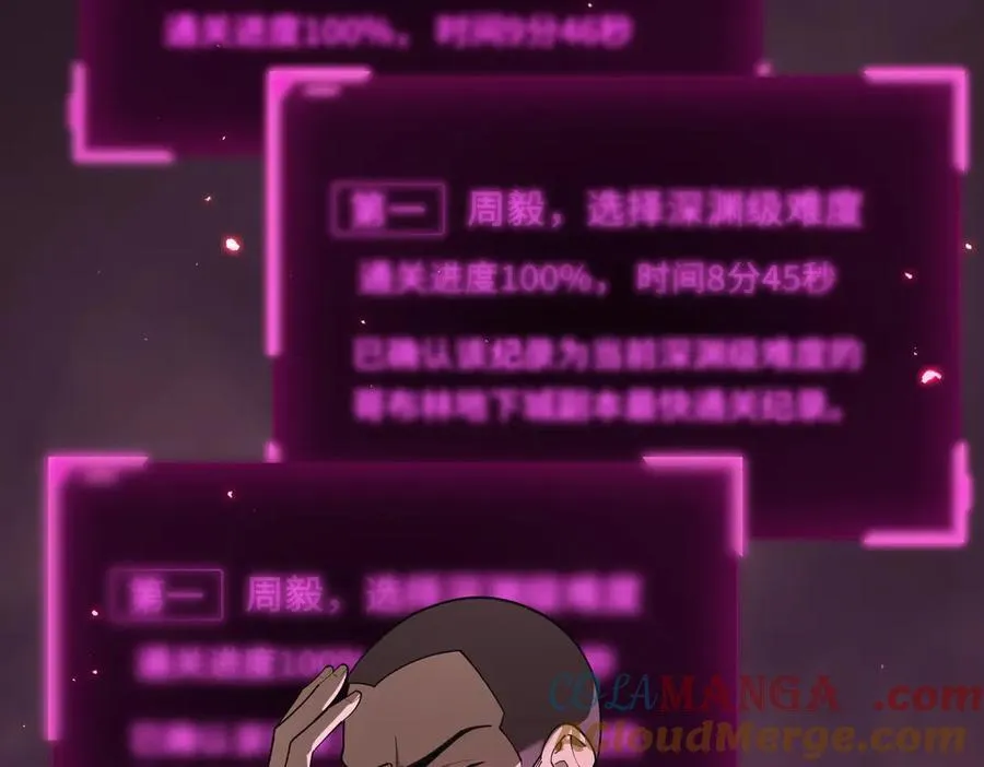 第31话 兄妹重逢 第89页