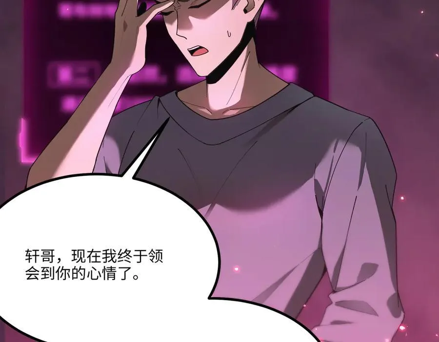 第31话 兄妹重逢 第90页