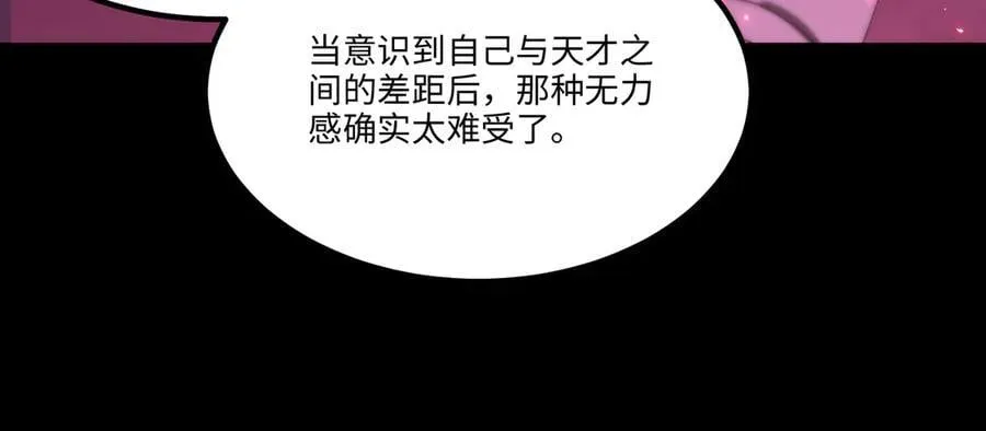 第31话 兄妹重逢 第91页