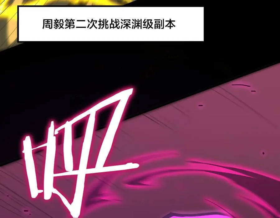 第31话 兄妹重逢 第94页