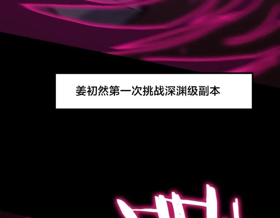第31话 兄妹重逢 第96页
