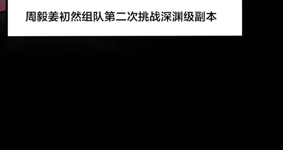 第31话 兄妹重逢 第100页