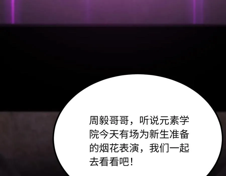 第31话 兄妹重逢 第103页