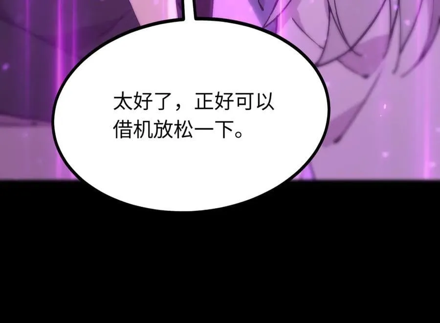 第31话 兄妹重逢 第106页