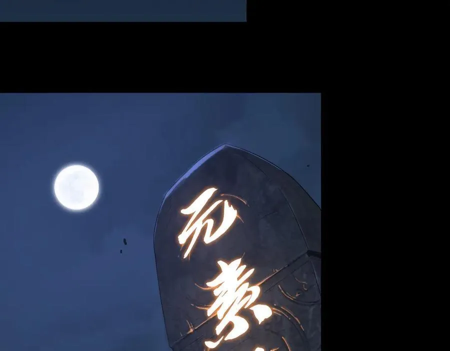 第31话 兄妹重逢 第108页