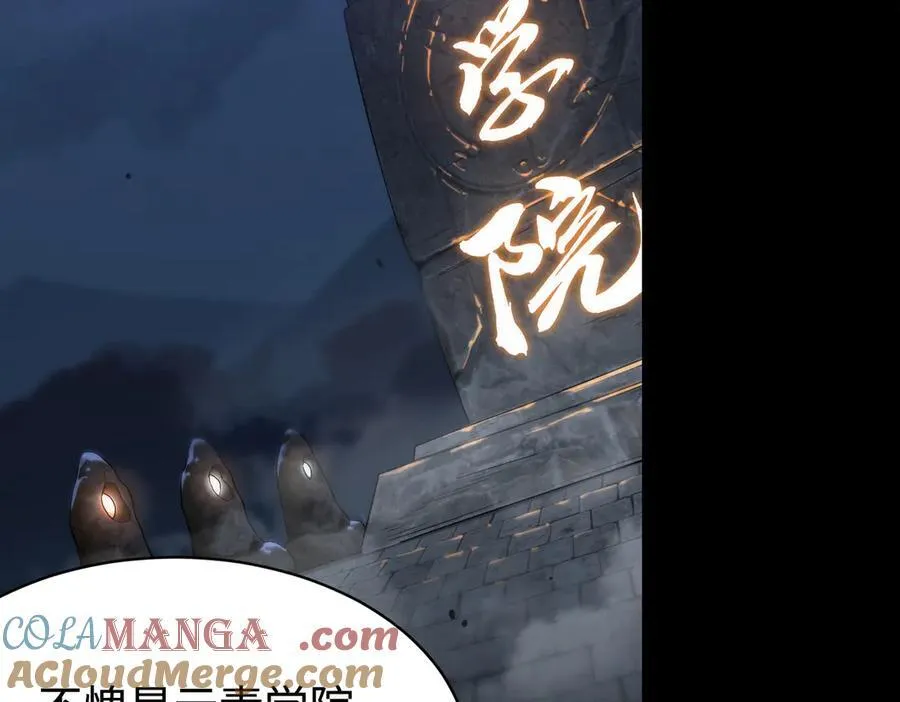 第31话 兄妹重逢 第109页