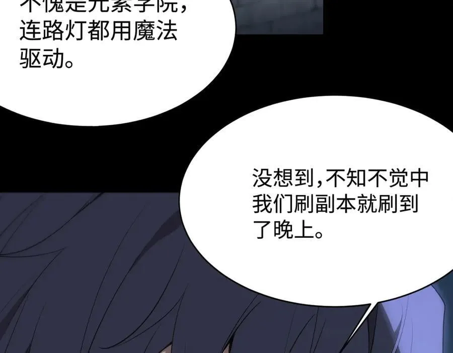 第31话 兄妹重逢 第110页