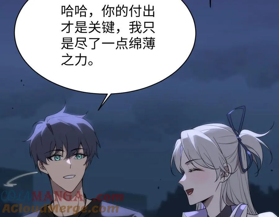 第31话 兄妹重逢 第113页