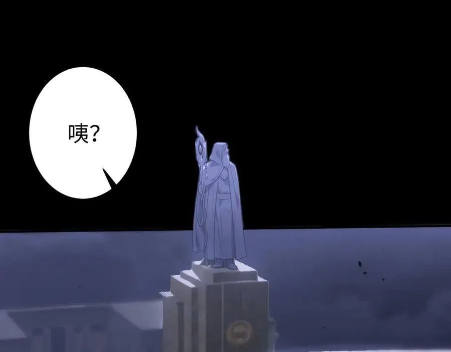 第31话 兄妹重逢 第116页