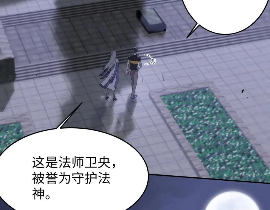 第31话 兄妹重逢 第118页