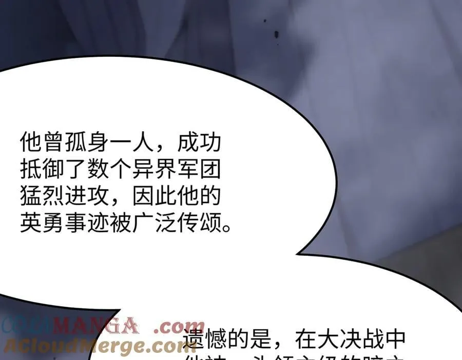 第31话 兄妹重逢 第121页