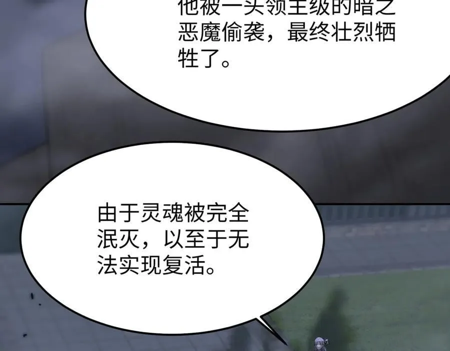 第31话 兄妹重逢 第122页