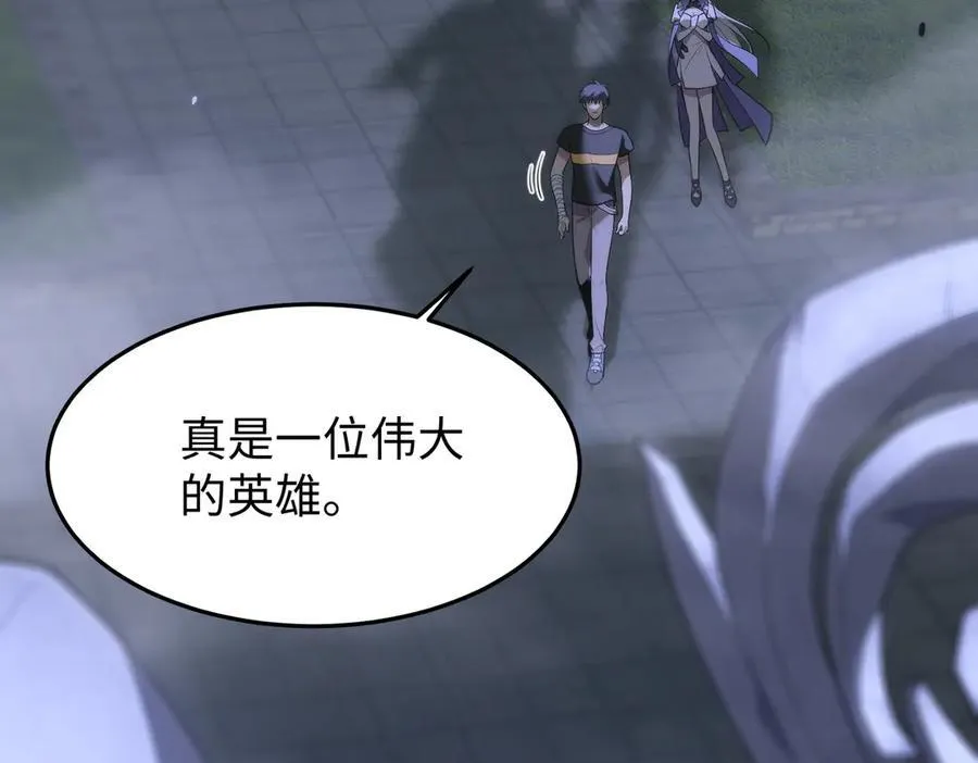 第31话 兄妹重逢 第123页