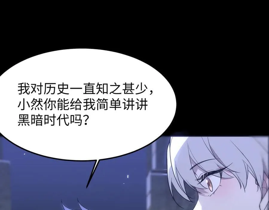 第31话 兄妹重逢 第126页