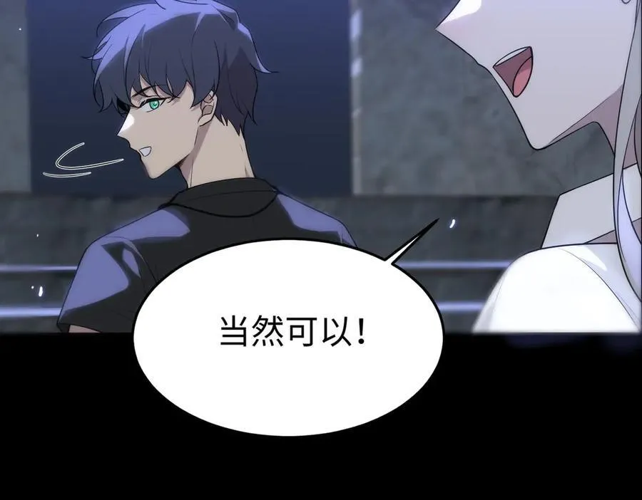 第31话 兄妹重逢 第127页