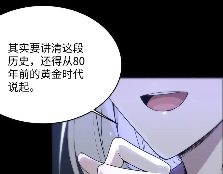 第31话 兄妹重逢 第128页