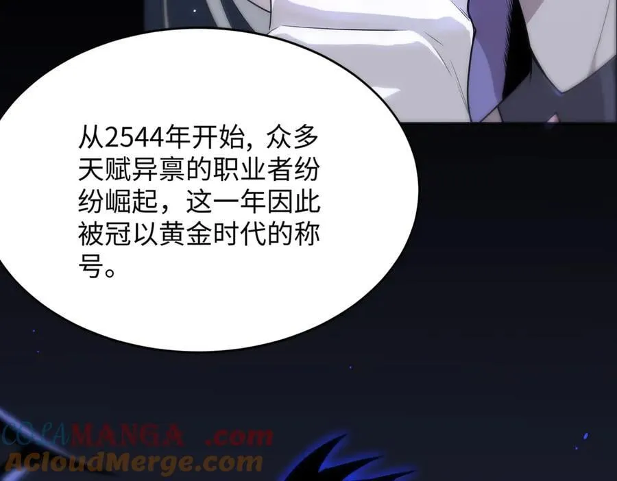 第31话 兄妹重逢 第129页