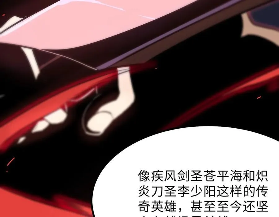 第31话 兄妹重逢 第132页