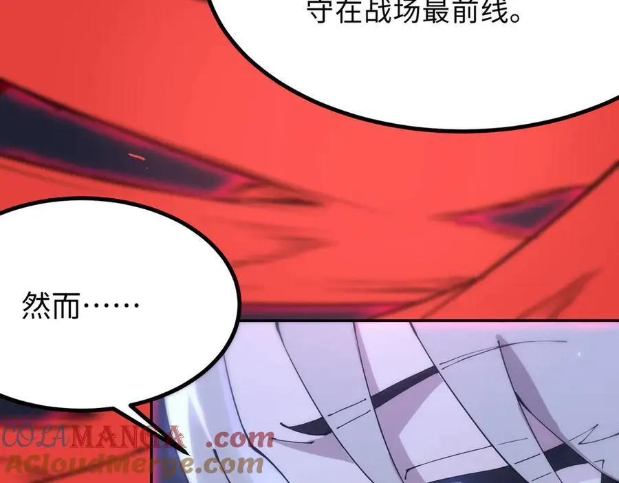 第31话 兄妹重逢 第133页