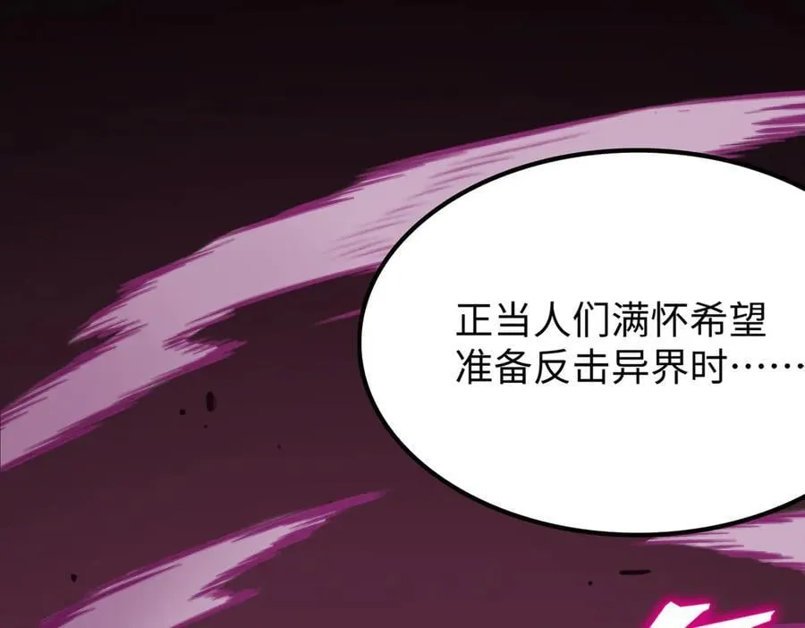第31话 兄妹重逢 第135页