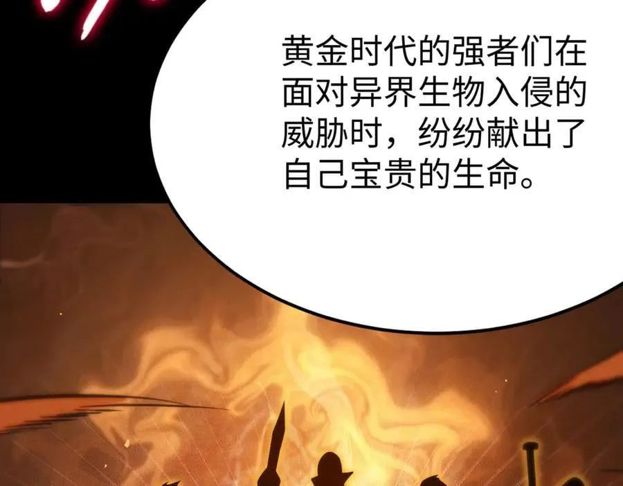 第31话 兄妹重逢 第139页
