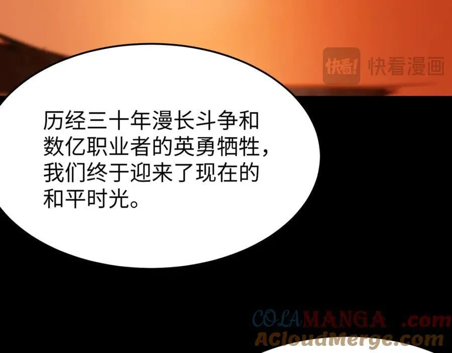 第31话 兄妹重逢 第141页