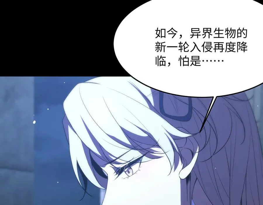第31话 兄妹重逢 第142页