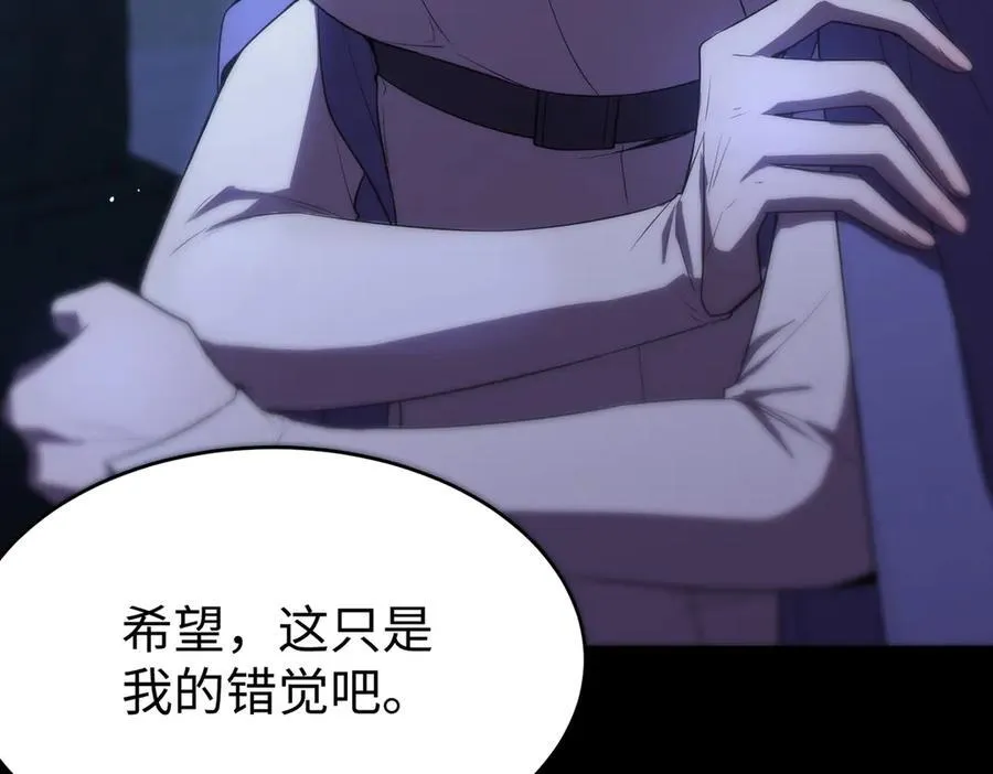 第31话 兄妹重逢 第144页