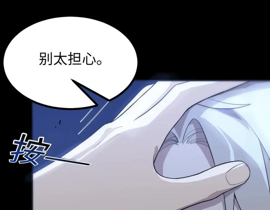 第31话 兄妹重逢 第146页