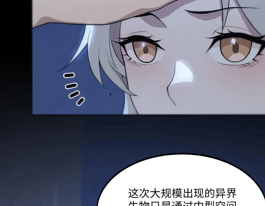 第31话 兄妹重逢 第147页