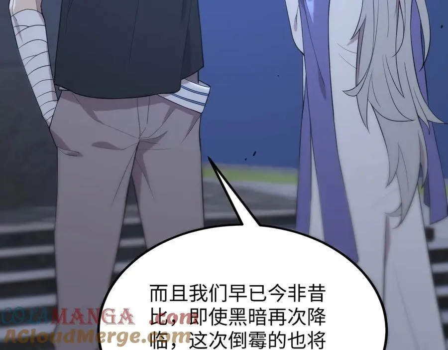 第31话 兄妹重逢 第149页