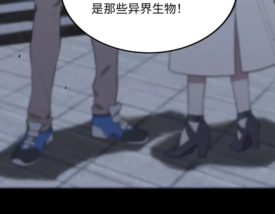 第31话 兄妹重逢 第150页