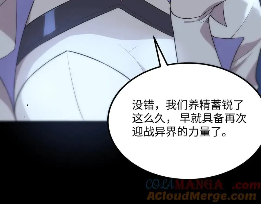 第31话 兄妹重逢 第153页