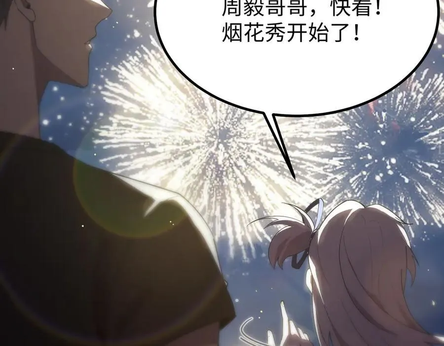 第31话 兄妹重逢 第160页