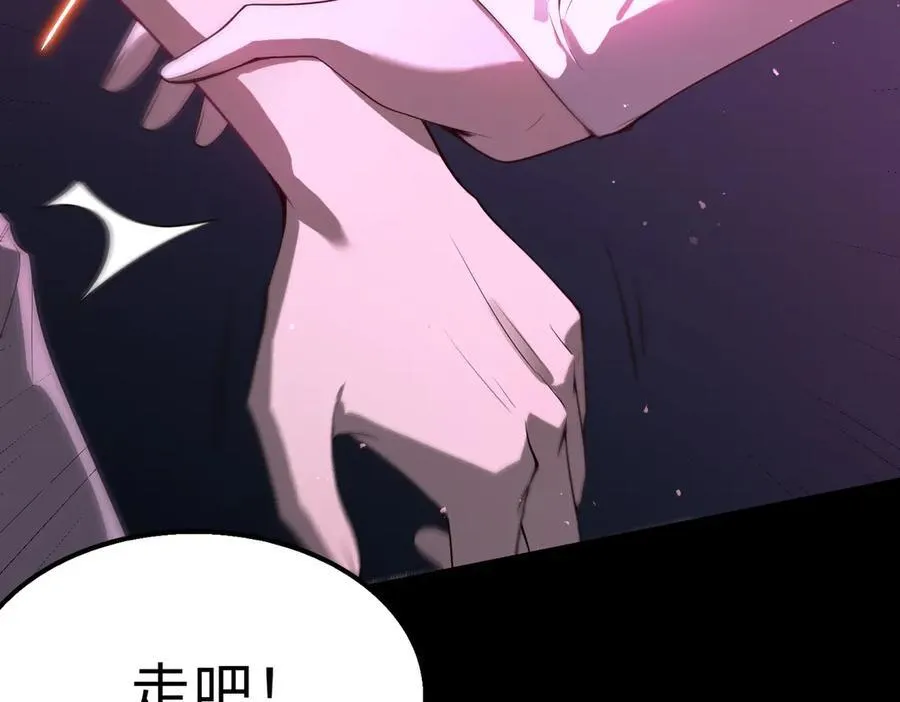 第31话 兄妹重逢 第164页