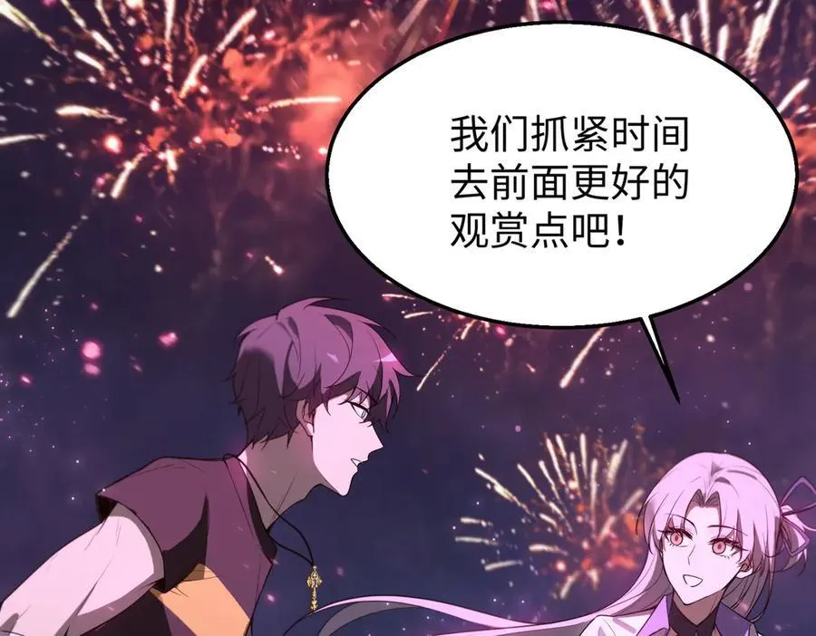 第31话 兄妹重逢 第166页