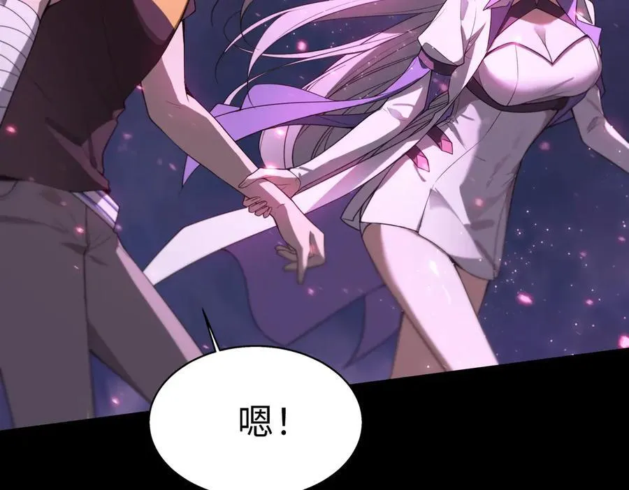 第31话 兄妹重逢 第167页
