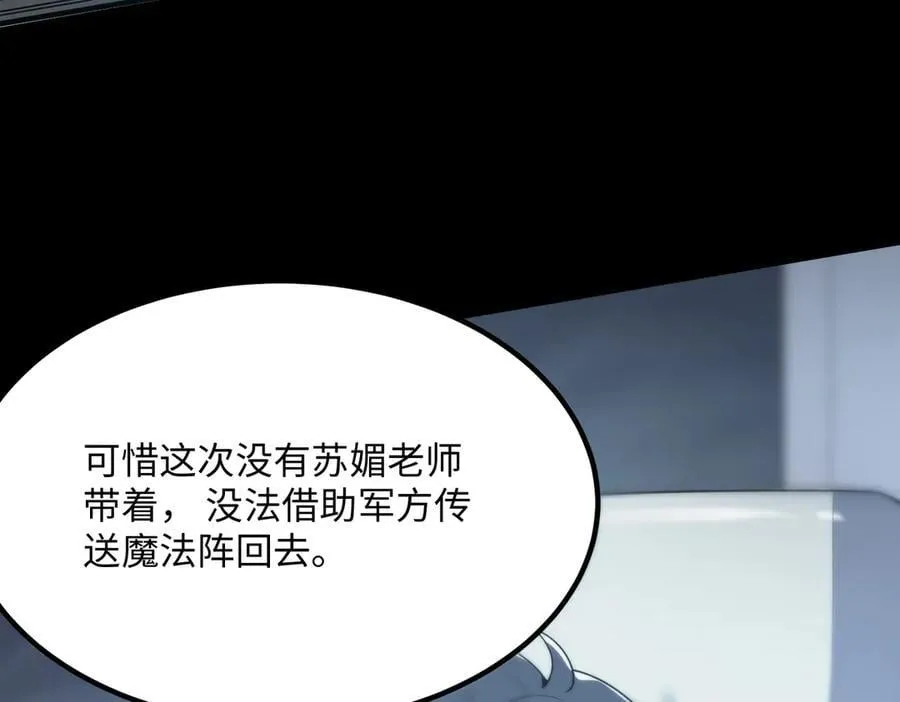 第31话 兄妹重逢 第171页