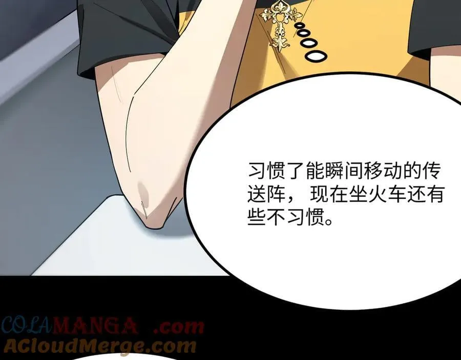 第31话 兄妹重逢 第173页
