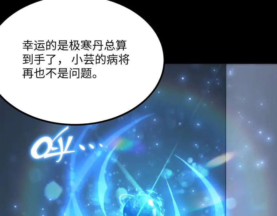 第31话 兄妹重逢 第174页