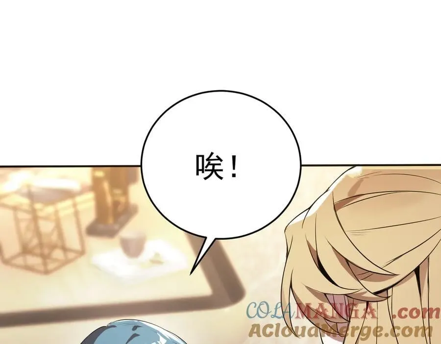 第31话 兄妹重逢 第177页